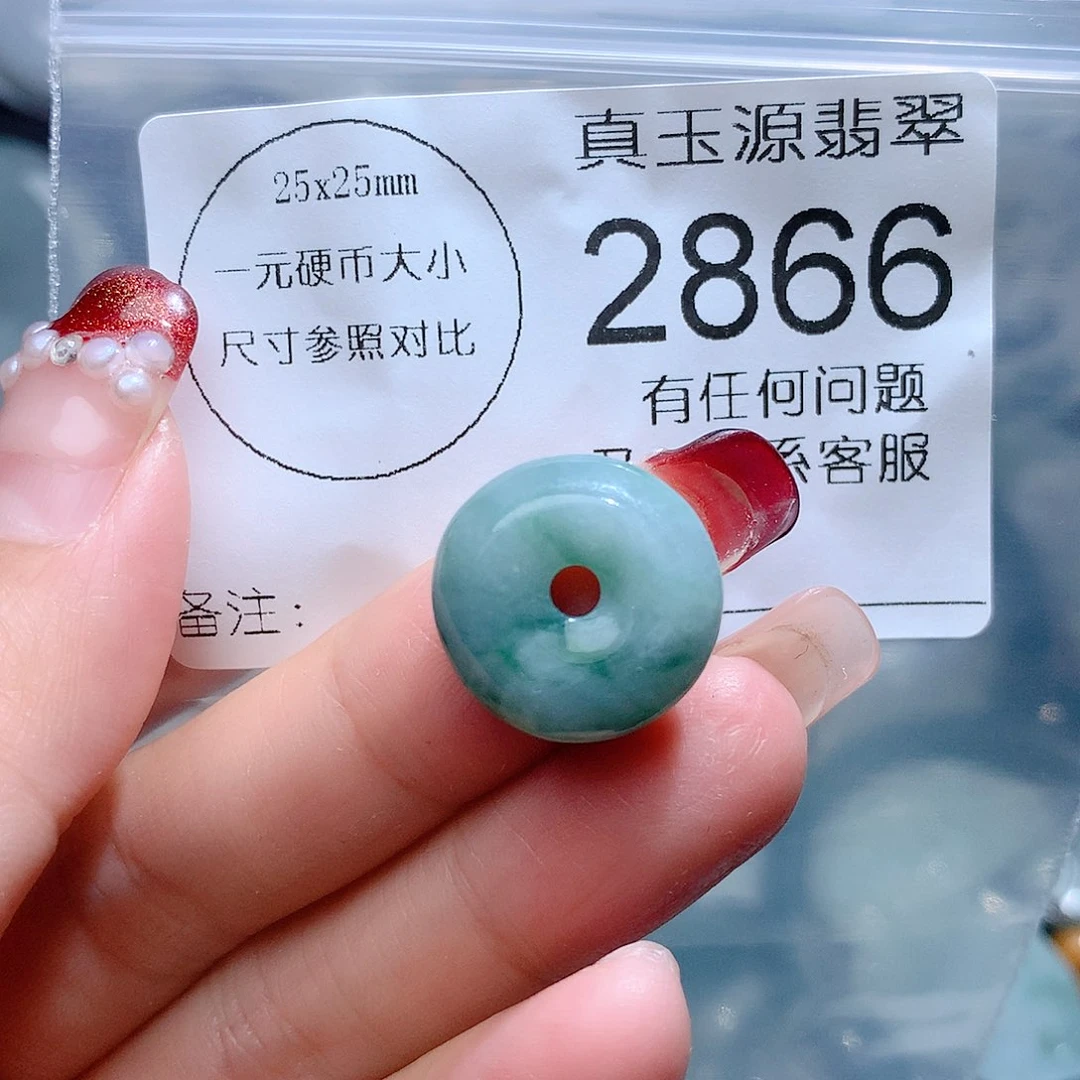 翡翠颈饰未镶嵌2866。