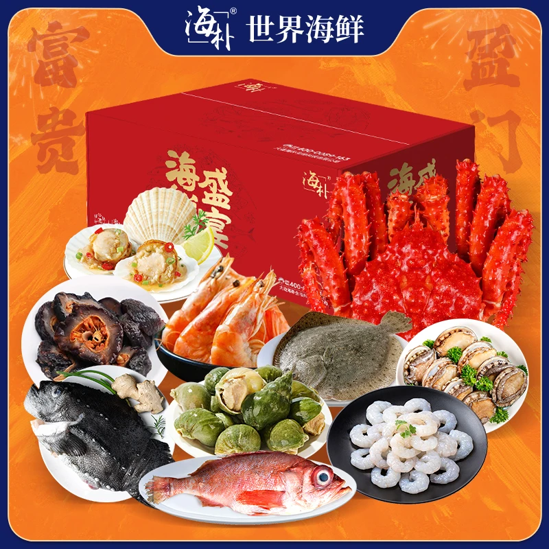 【海朴】富贵盈门海鲜礼盒4950g年夜饭送礼
