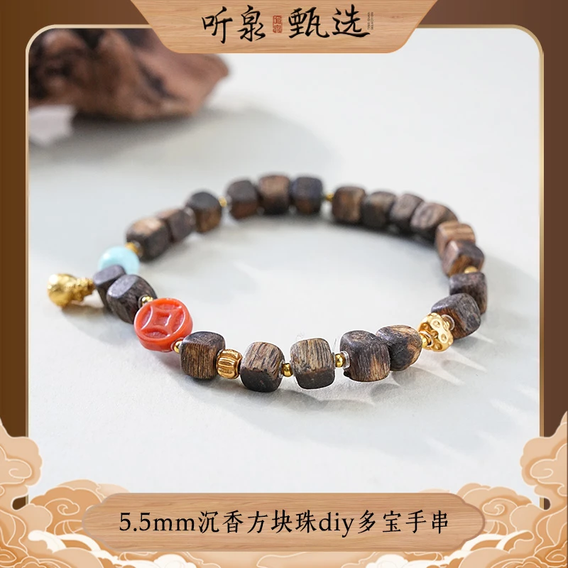 沉香【万象更新】5.5mm沉香方块珠diy多宝手串DM0000020【听泉甄选】
