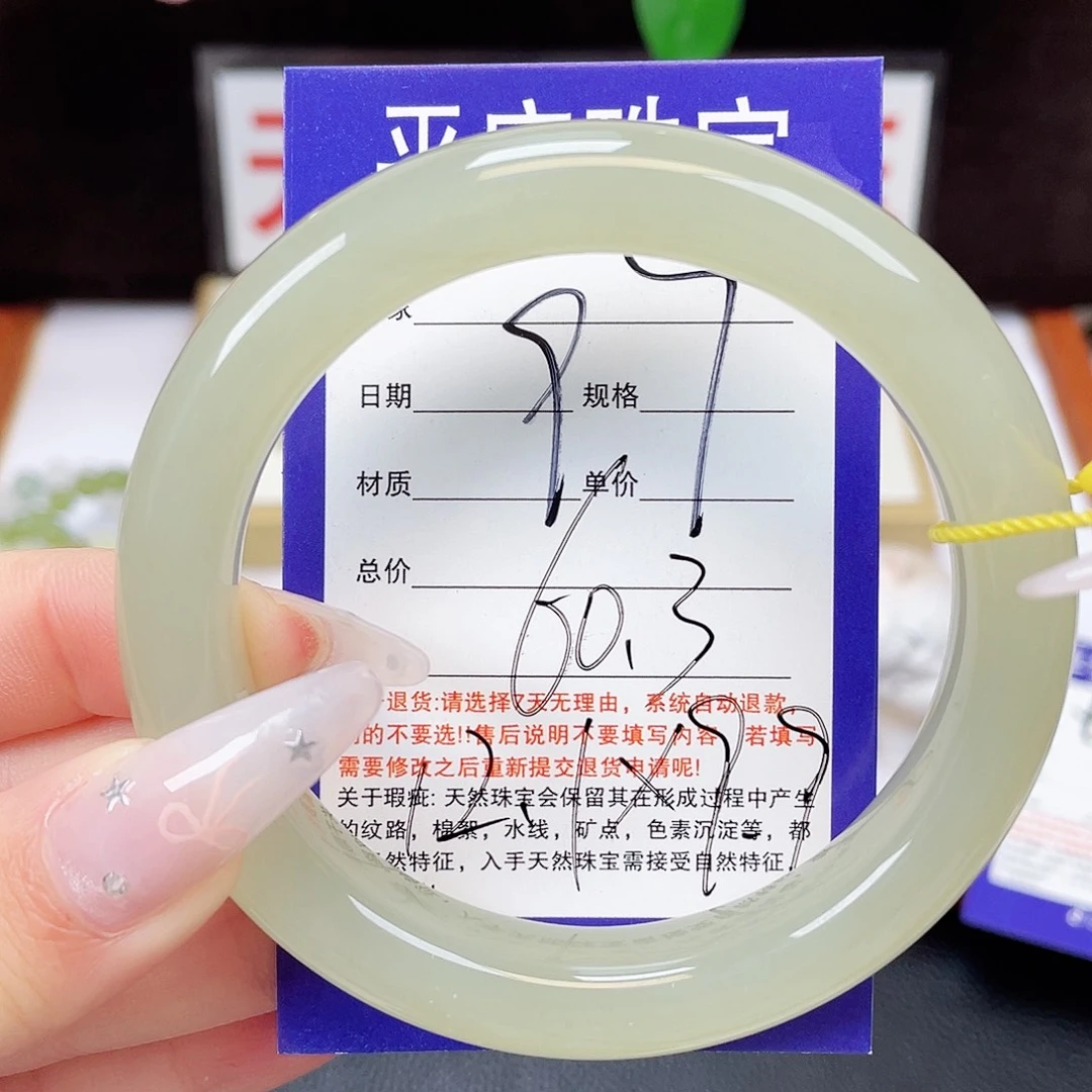 未镶嵌手镯和田玉