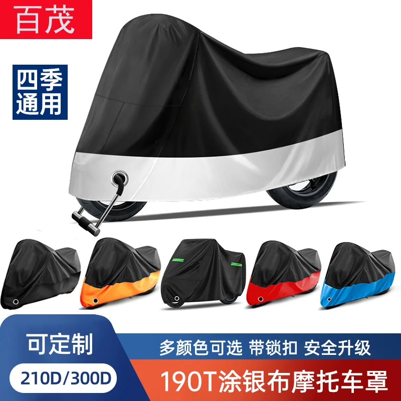 摩托车罩防雨防晒防尘涂银布电瓶车车衣