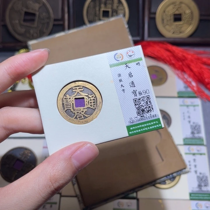 铜隆兴收藏佳佳1544