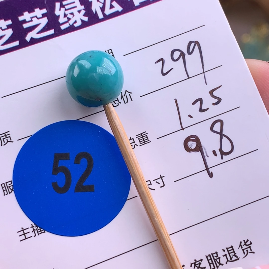 绿松石未镶嵌绿松石