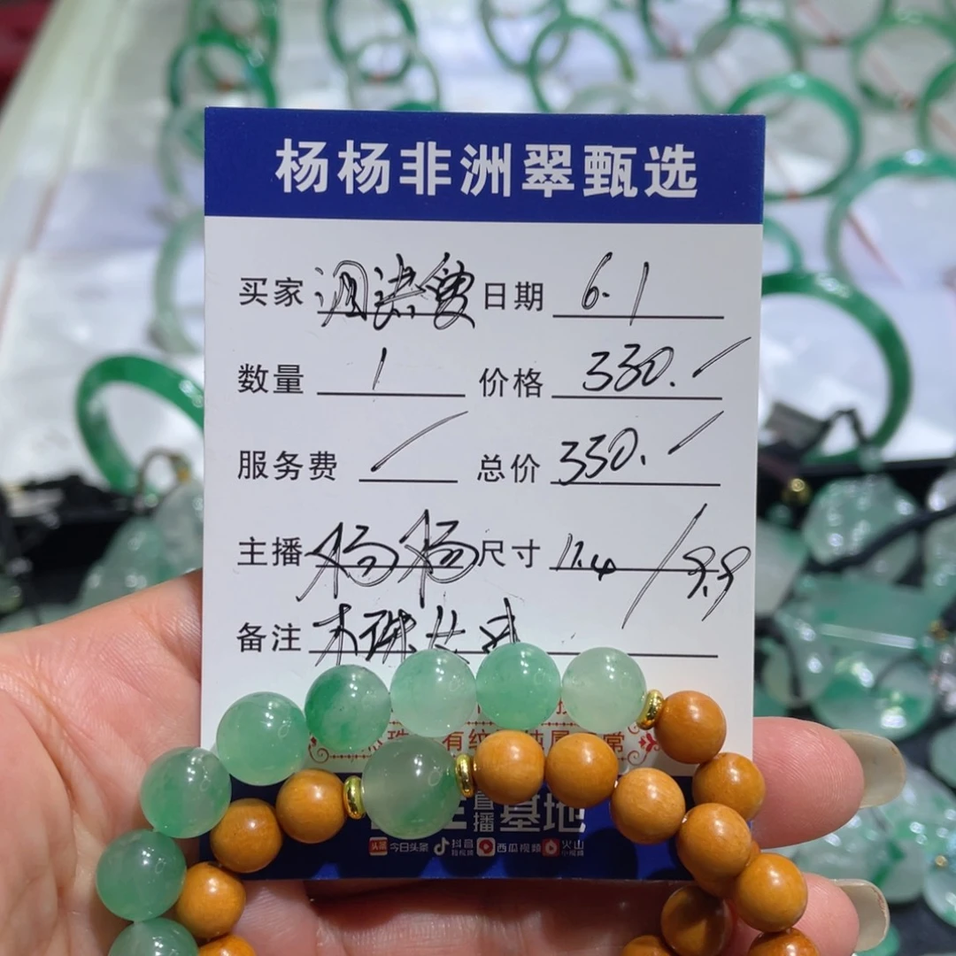 石英质玉手串未镶嵌泗****店