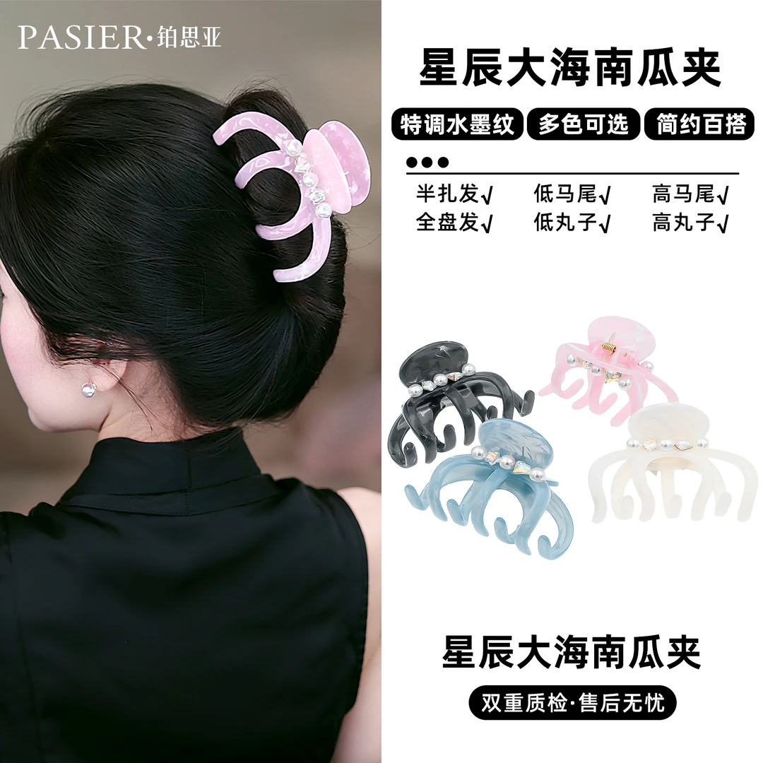 【铂思亚】夏日特调水墨纹星辰大海南瓜夹DR0113