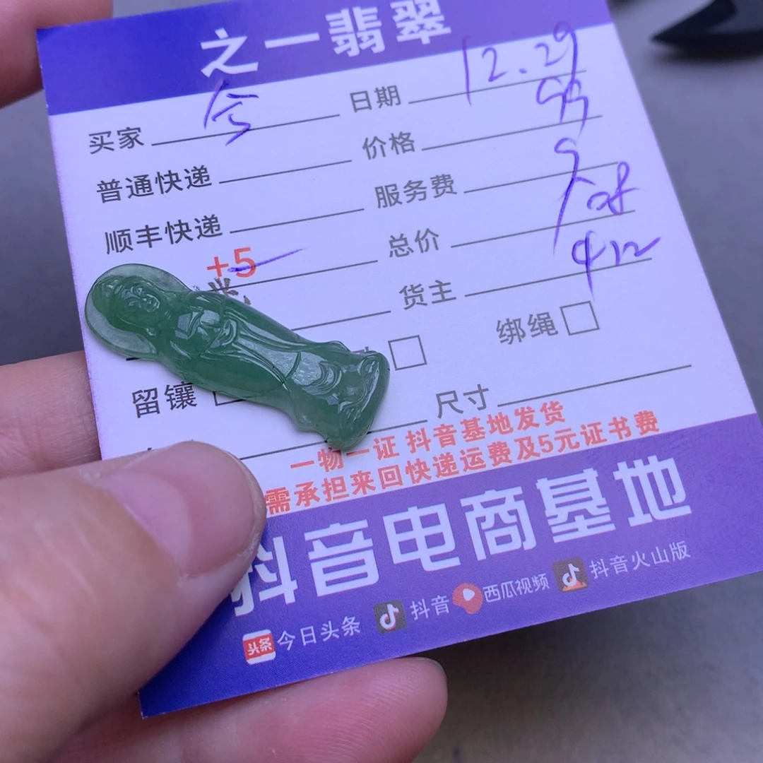 颈饰未镶嵌翡翠?**沫