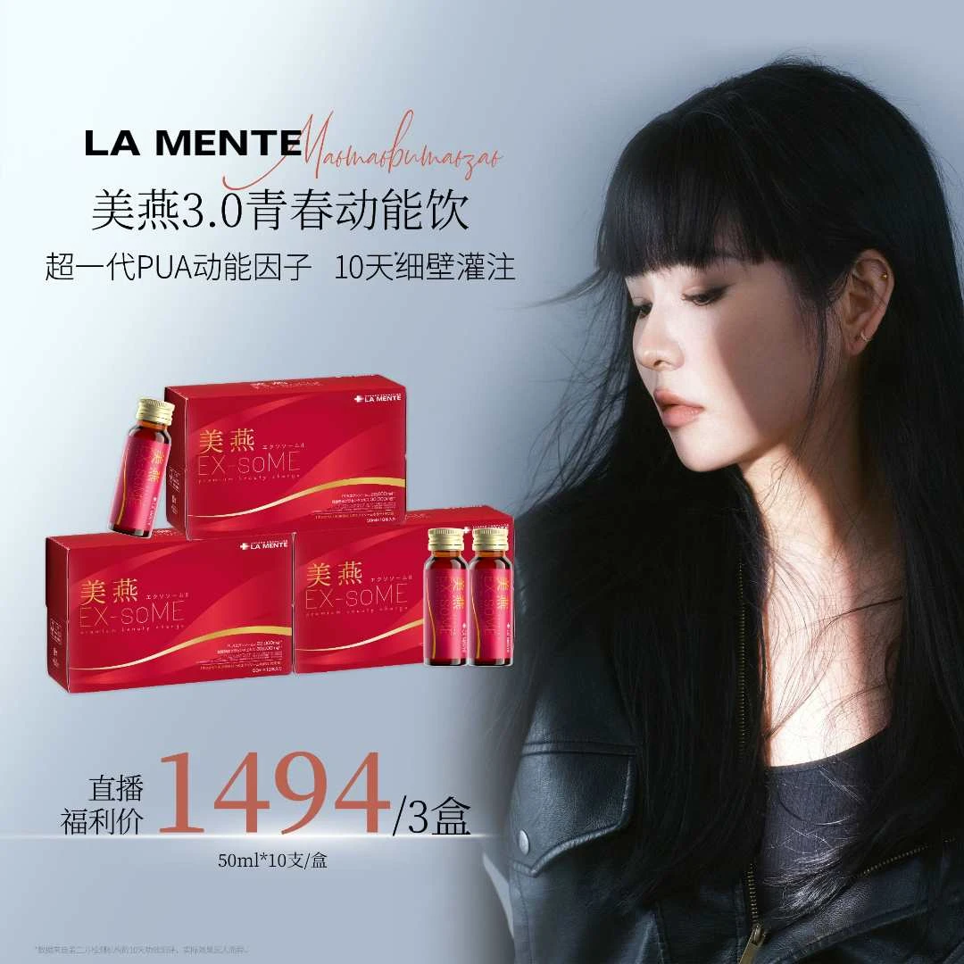 【毛毛专属】月卡美燕3.0青春动能饮超一代PUA皮肤卵巢细胞抗衰