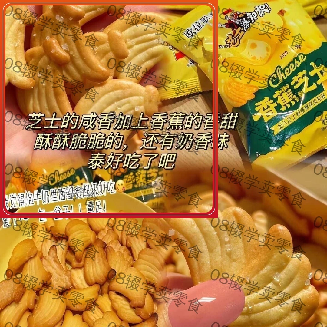 【个位数抢1箱！】香蕉芝士味夹心饼干好吃不贵小零食休闲食品早餐
