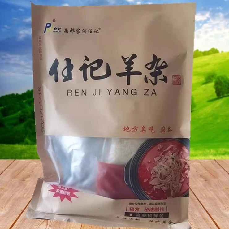 山西朔州特产南邢家河任记羊杂杂各速食羊杂碎羊杂汤500克/袋包邮