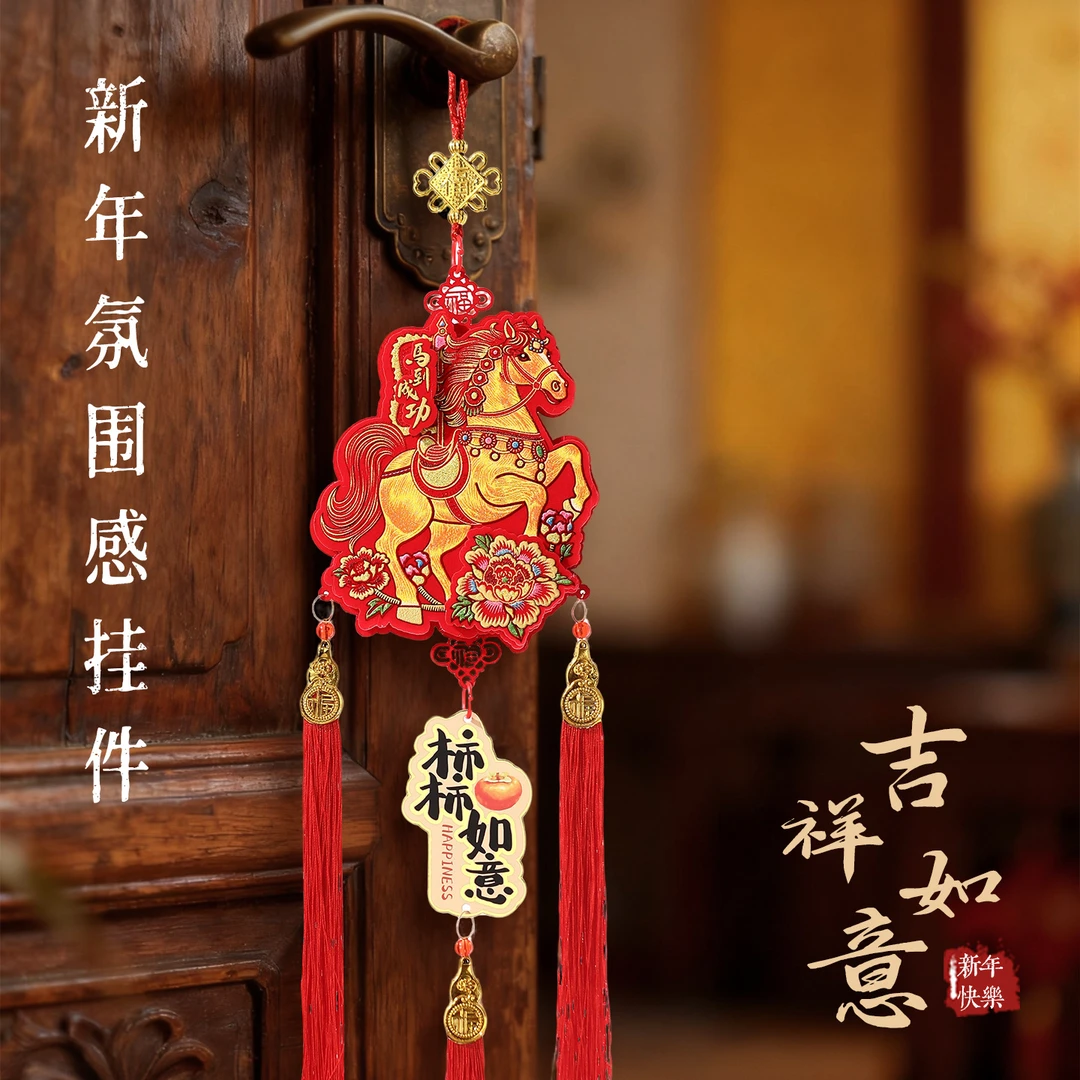 2026新款马年醒狮福包挂件新年装饰元旦春节家用福字氛围贺年布置