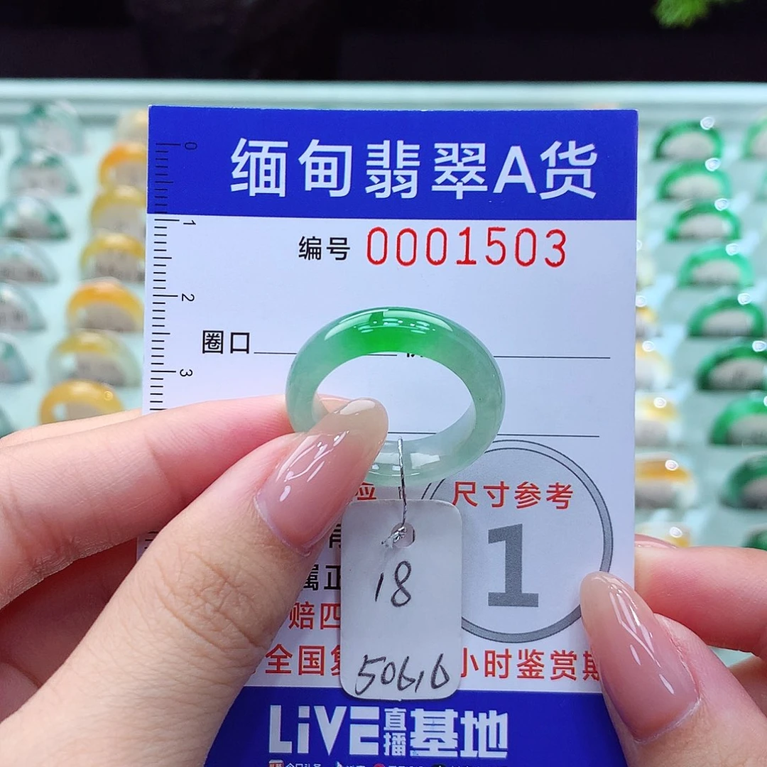 翡翠戒指未镶嵌18号