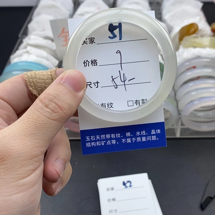 玛瑙/玉髓未镶嵌手镯51