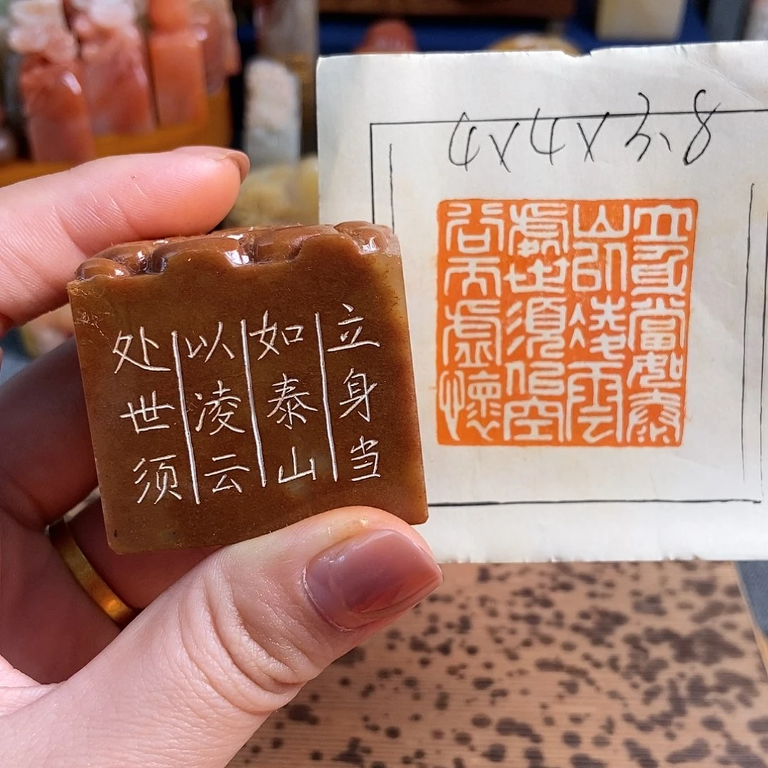 【闪购商品】寿山石其他5493手工篆刻作品