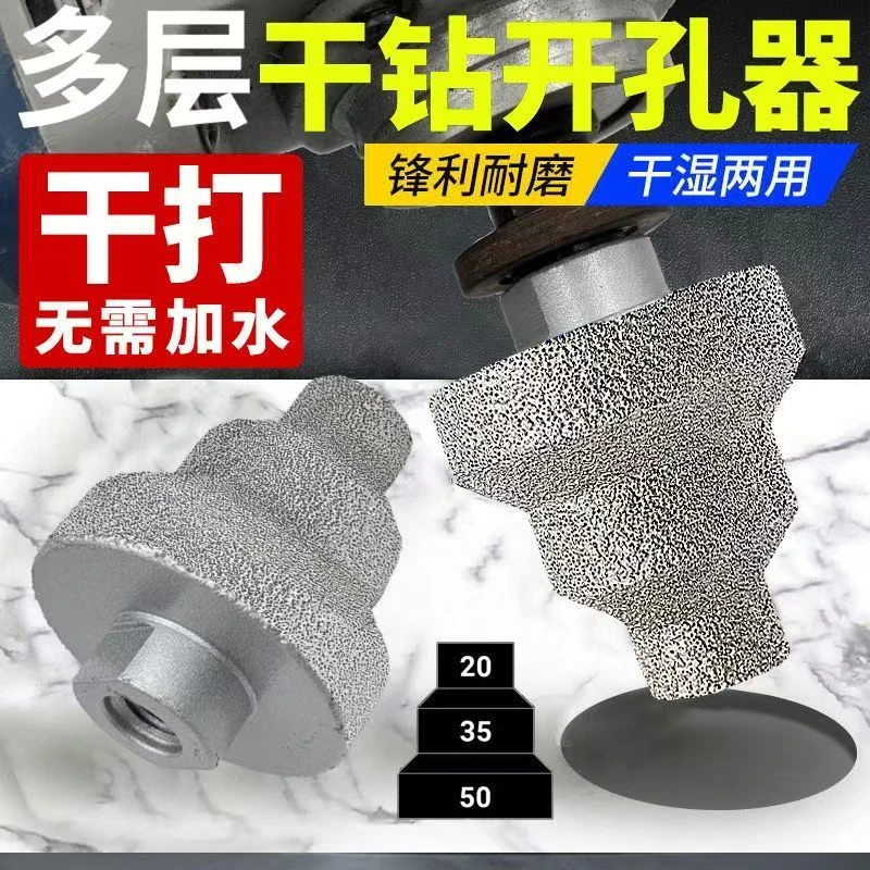 钎焊宝塔钻头阶梯扩孔金刚石倒角修边开孔器神器磨机瓷砖石材