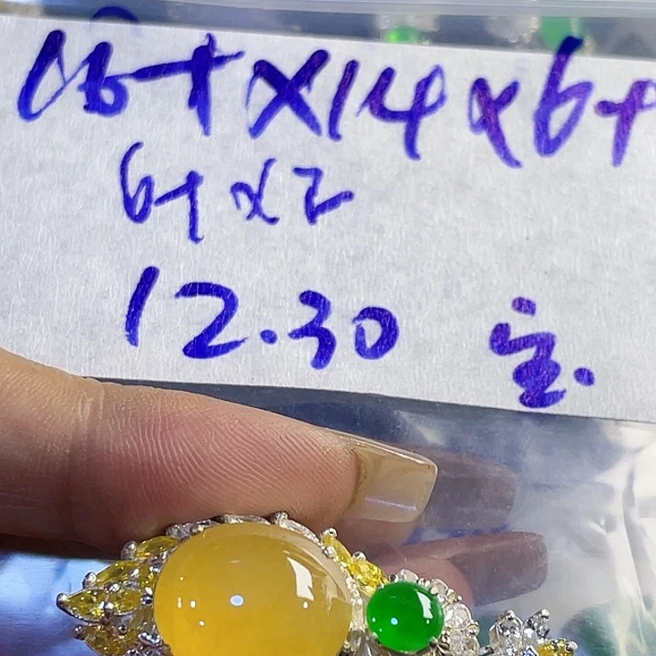 墨***然定制翡翠未镶嵌86558965788999