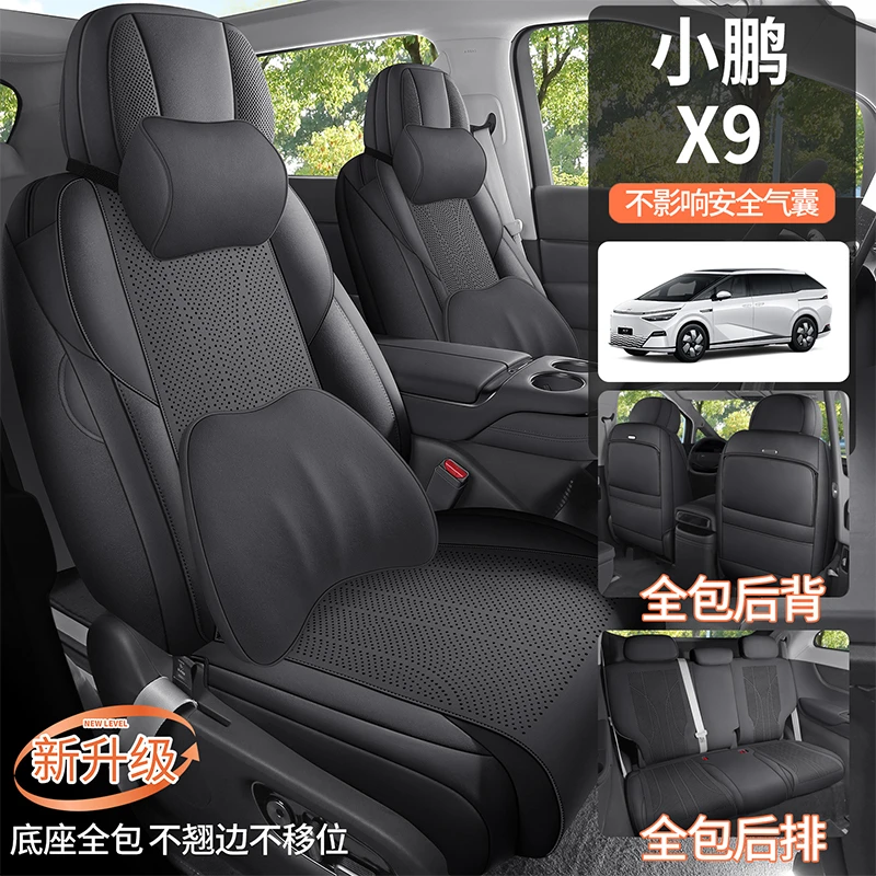 小鹏X9专用座套24/25款汽车坐垫全包翻毛皮马鞍垫四季通用座椅套