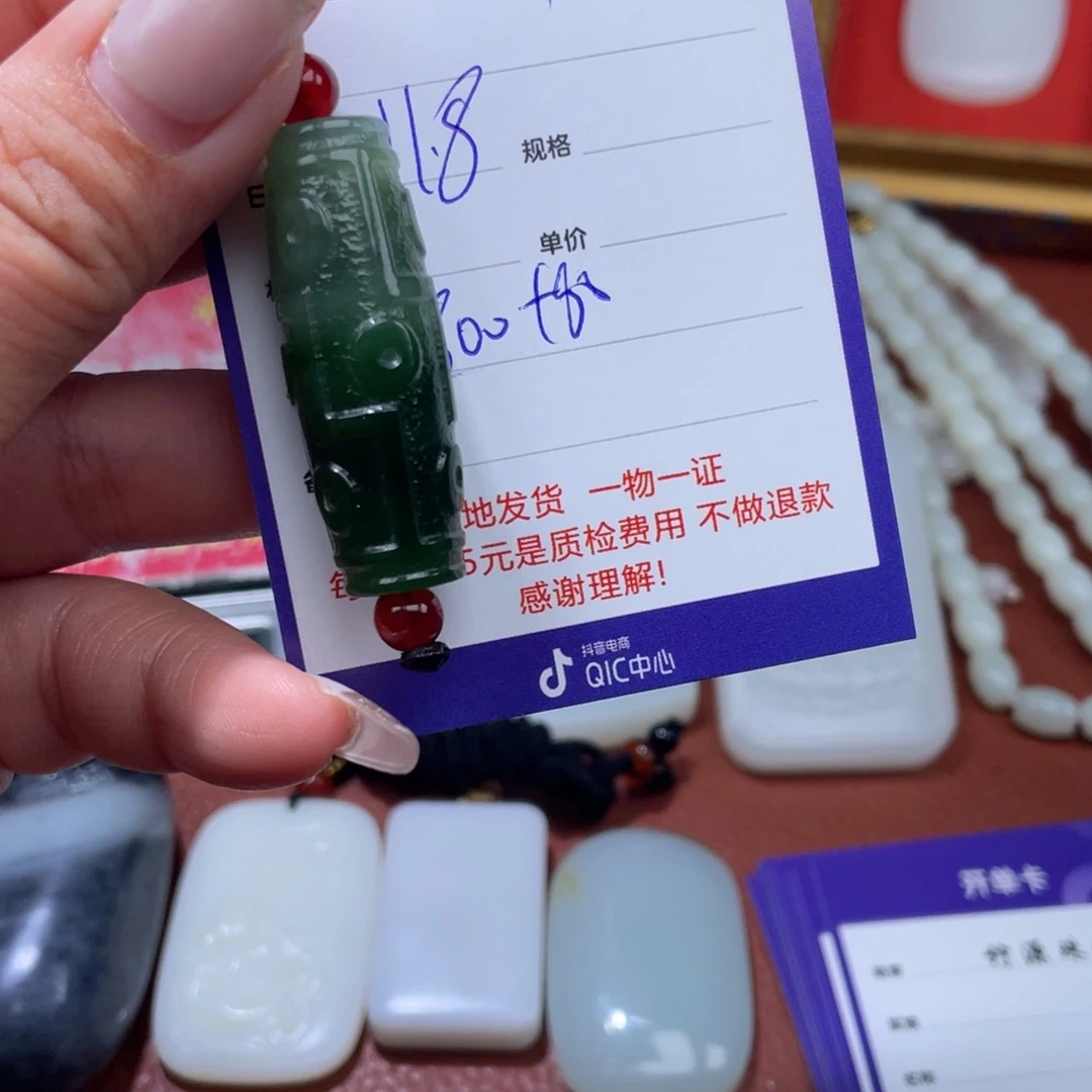 W***q和田玉未镶嵌挂件