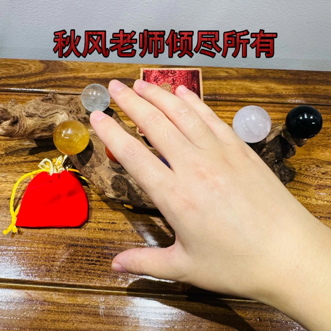 秋风老师倾尽所有七星根4