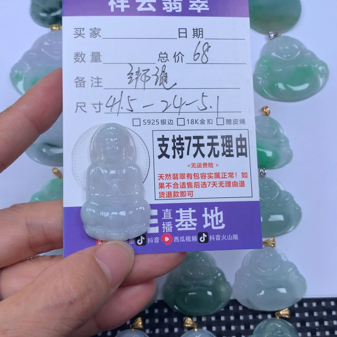 颈饰未镶嵌翡翠天然