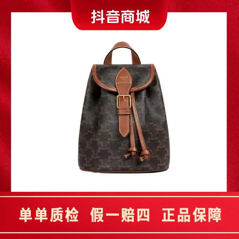 全新未使用 Celine/思琳 triomphe凯旋门 印花老花满印 双肩包
