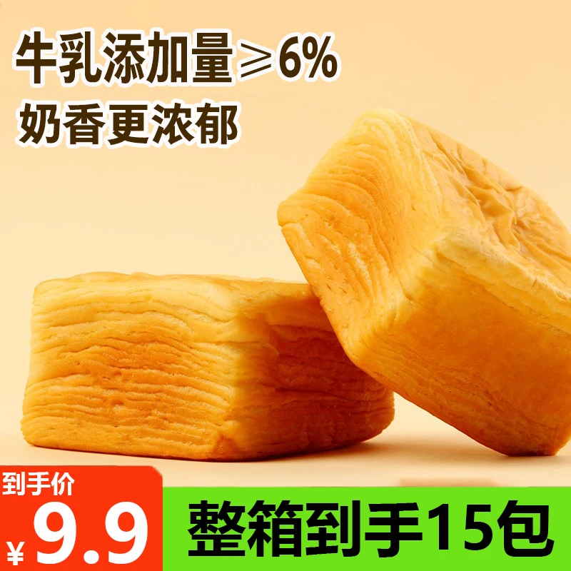 【到手15包】水牛乳千层吐司面包早餐手撕面包奶香浓郁面包整箱