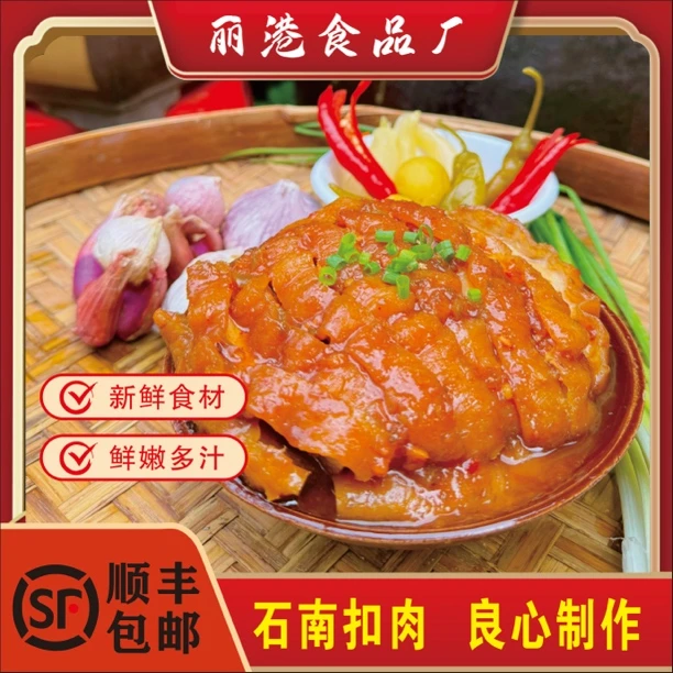 广西扣肉农家土猪肉现炸现称当天发货顺丰快递