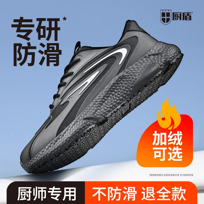 厨盾厨师鞋酒店厨房工作鞋防水防油防滑鞋休闲网面透气运动跑步鞋