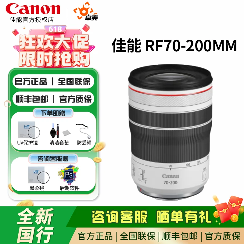 Canon/佳能RF70-200mm F4 L IS USM 微单镜头 RF卡口“小三元”