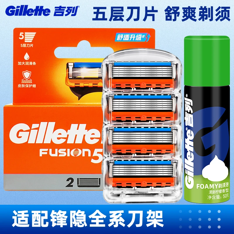 吉列锋隐5剃须刀男士刮胡刀手动刮脸刀锋速5层刀片手动剃须刀