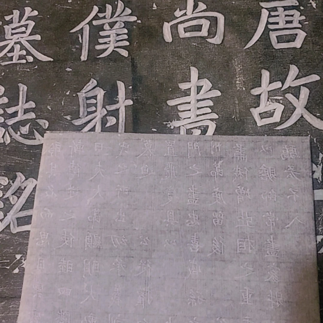 【闪购商品】拓片用纸其他忠****哲福利张愔