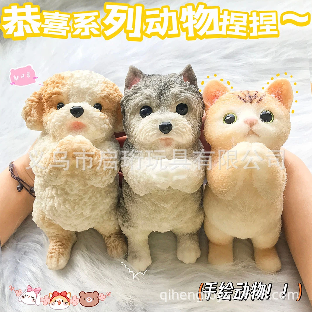 超大仿真泰迪狗雪瑞纳恭喜猫捏捏乐超可爱摆件解压捏捏乐孩子礼物