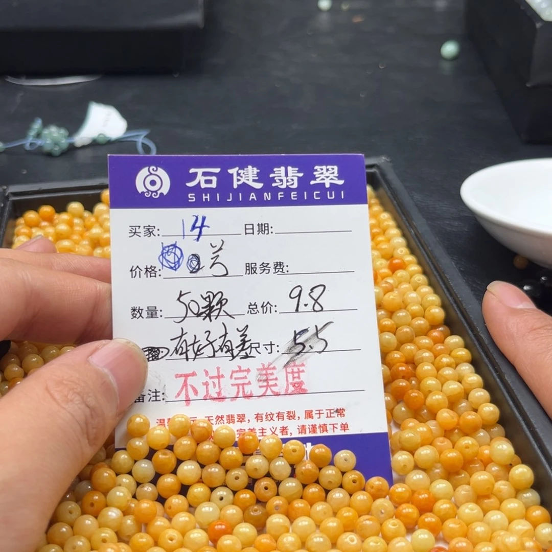 翡翠散珠14号 50颗 卡5.5左右