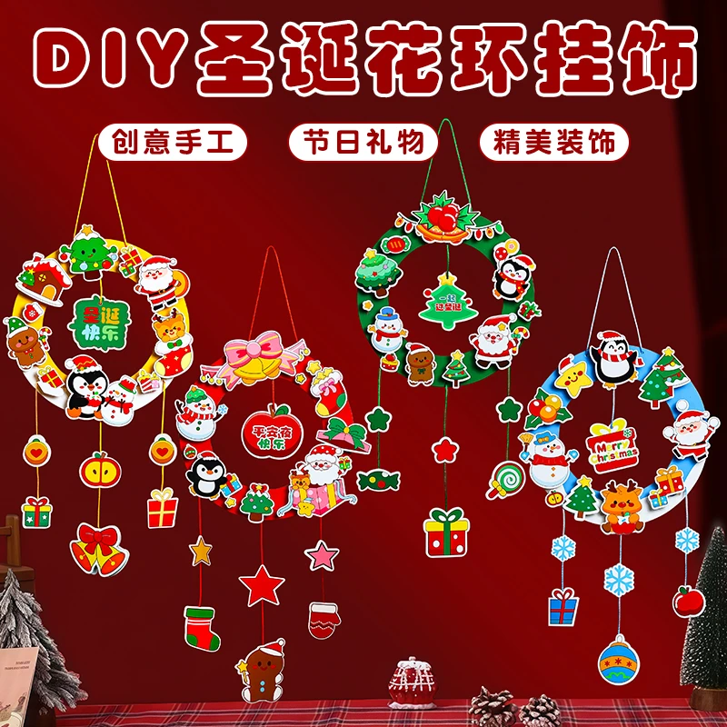 儿童手工diy圣诞花环挂饰材料包幼儿园圣诞节场景布置装饰品挂件