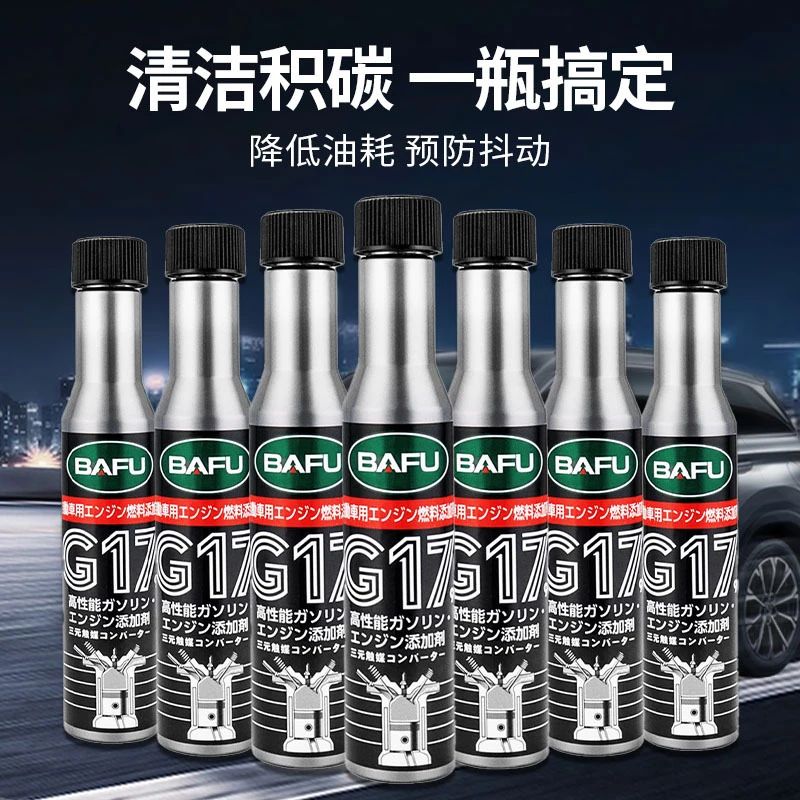 【官方正品】汽车燃油宝原液免拆除积碳清洗发动机油路传感器三元