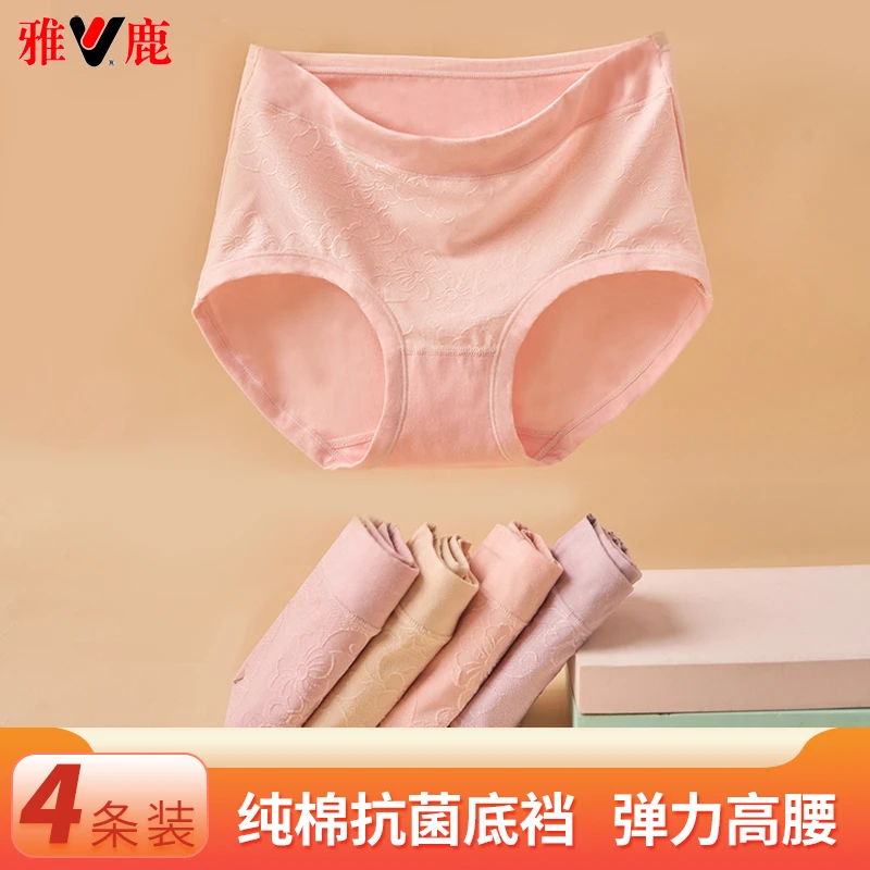 【 50支精梳棉 抑菌底裆】雅鹿女士中高腰大码纯棉舒适透气内裤