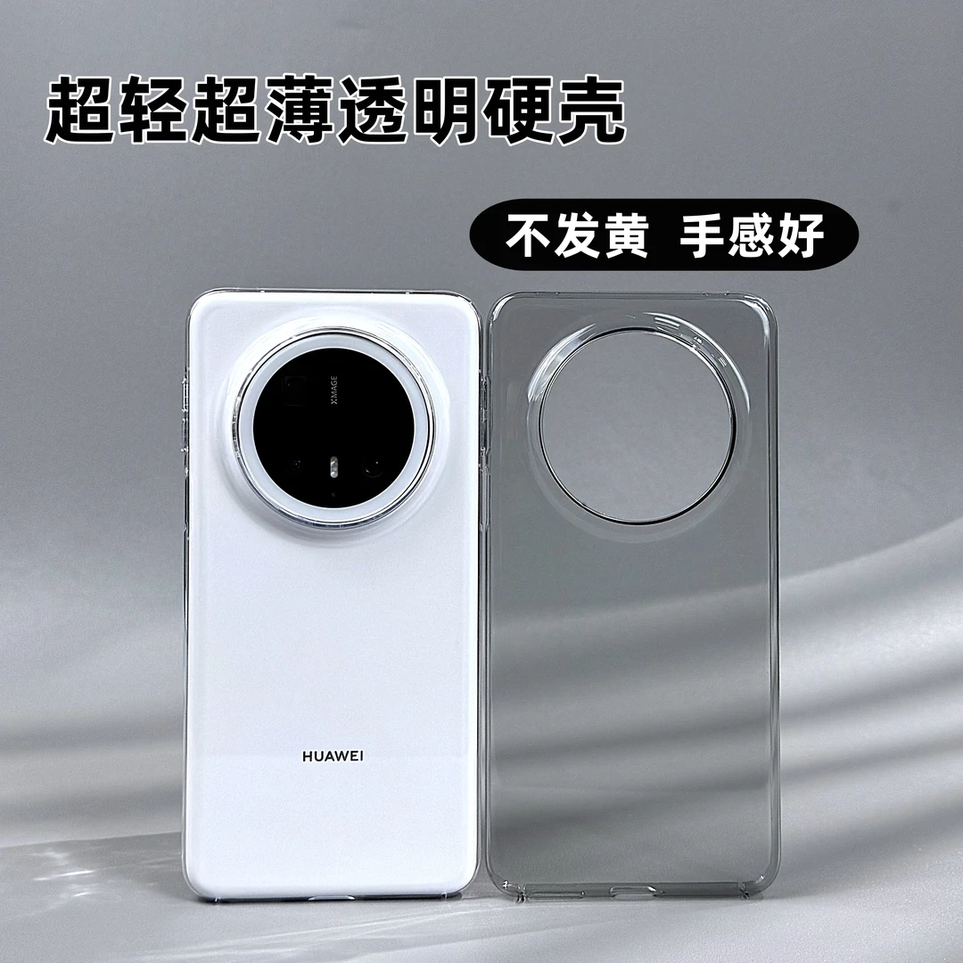 适用手机壳华为pura70超薄透明不发黄mate70pro透明手机壳mate70
