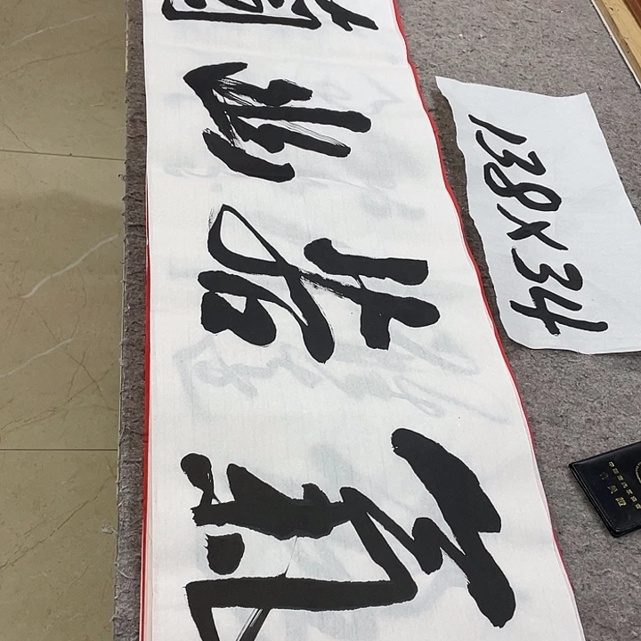 书法Lvqinzhenshufa