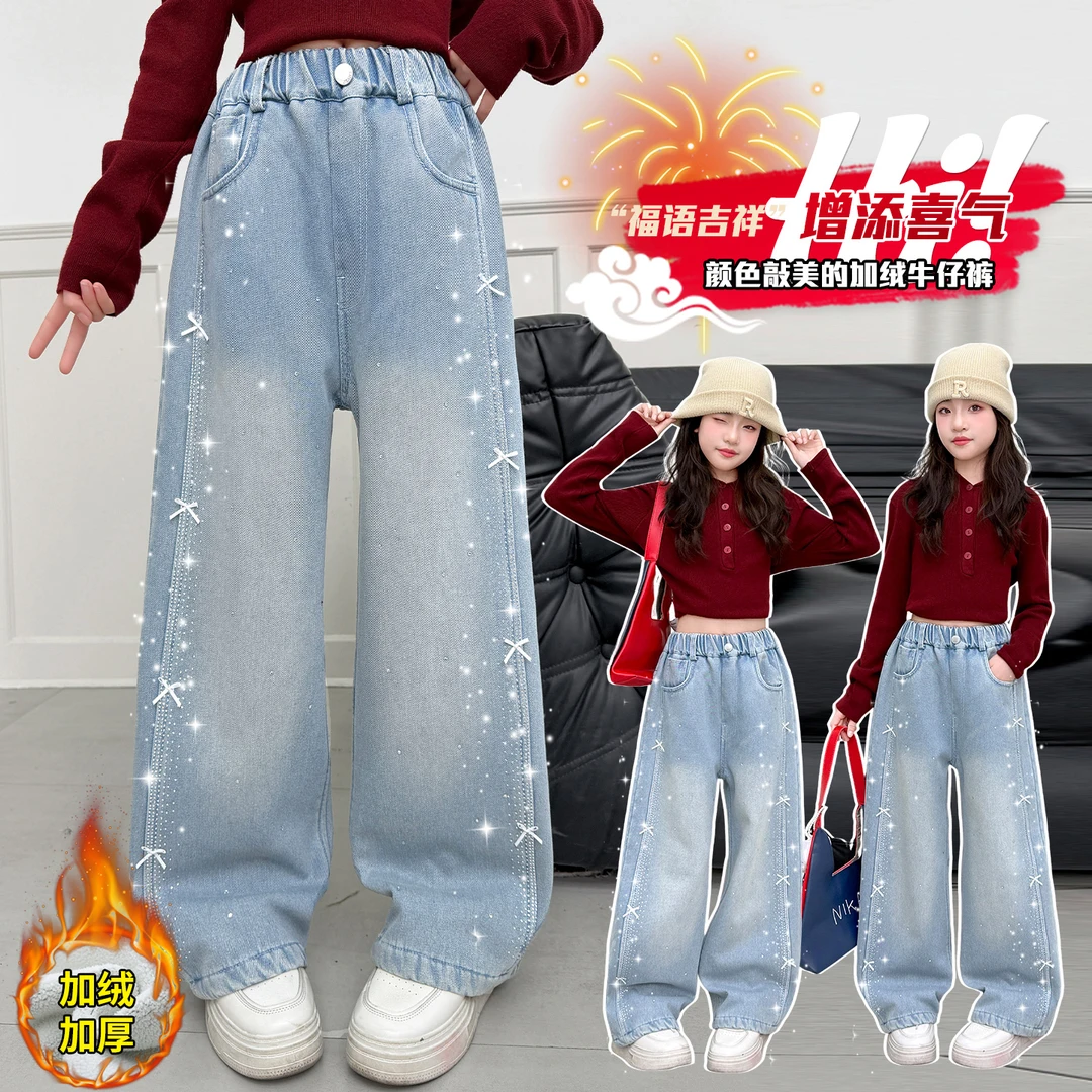 女加绒牛仔裤2026款秋冬新中大童蝴蝶结童烫钻阔腿裤春秋直筒长裤
