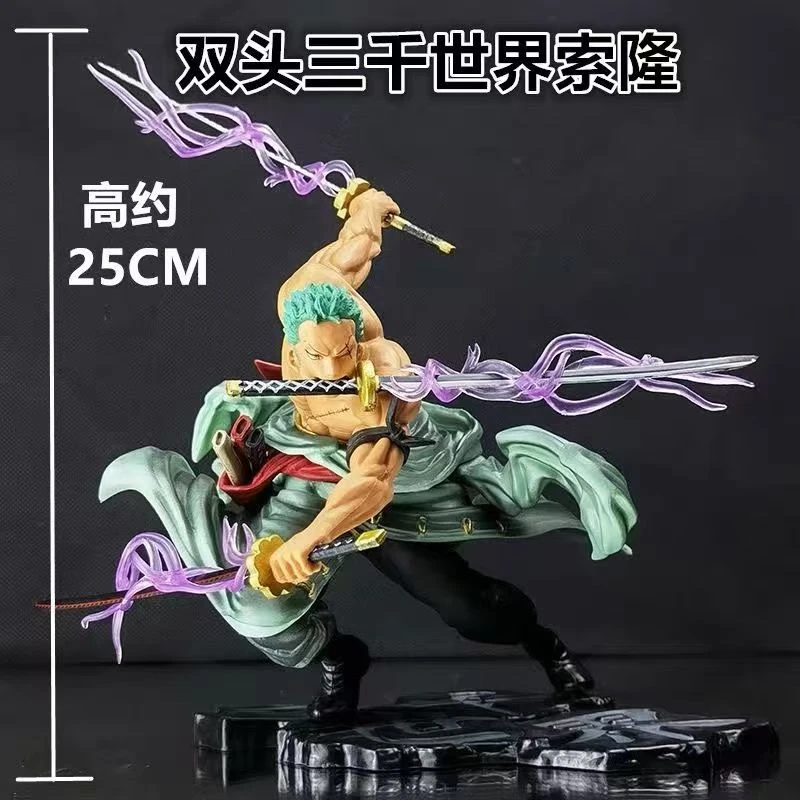 海贼王 三千世界索隆 三刀流索隆  动漫模型摆件元气