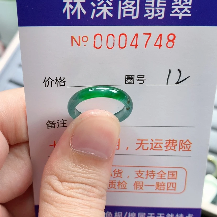 【闪购商品】未镶嵌戒指翡翠