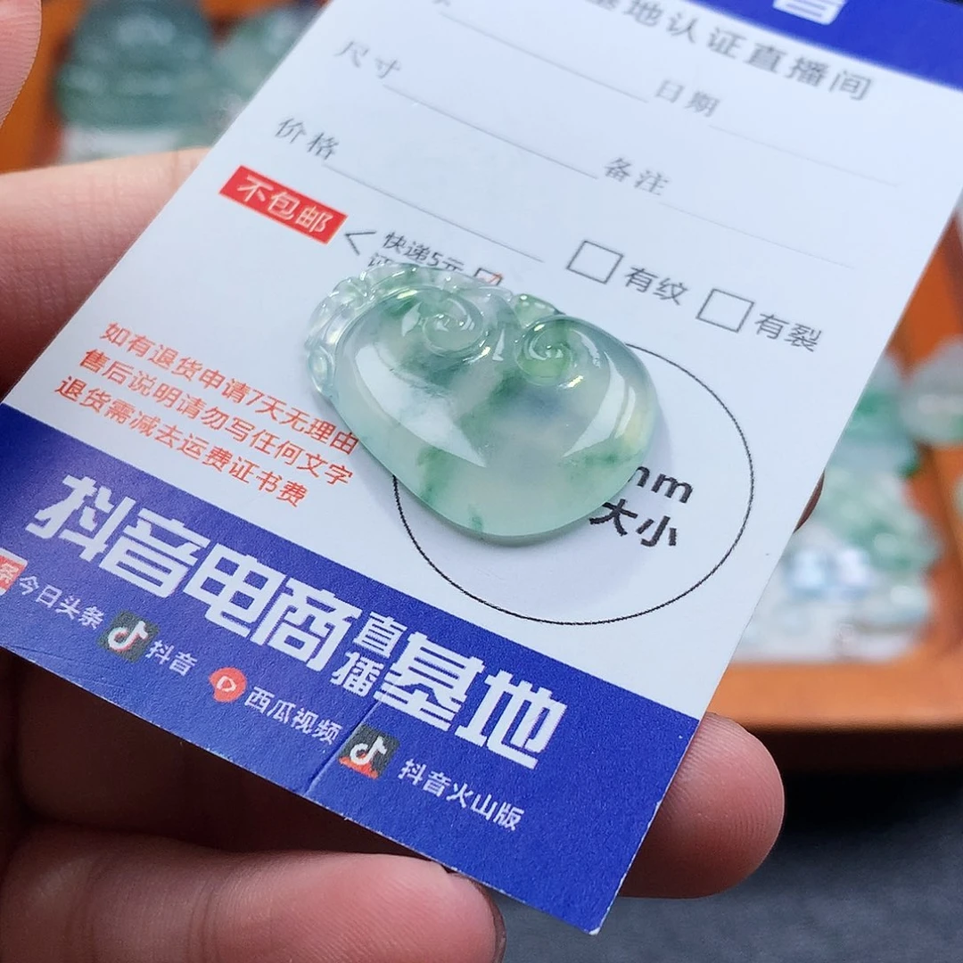 吊坠(不含链)未镶嵌翡翠如意