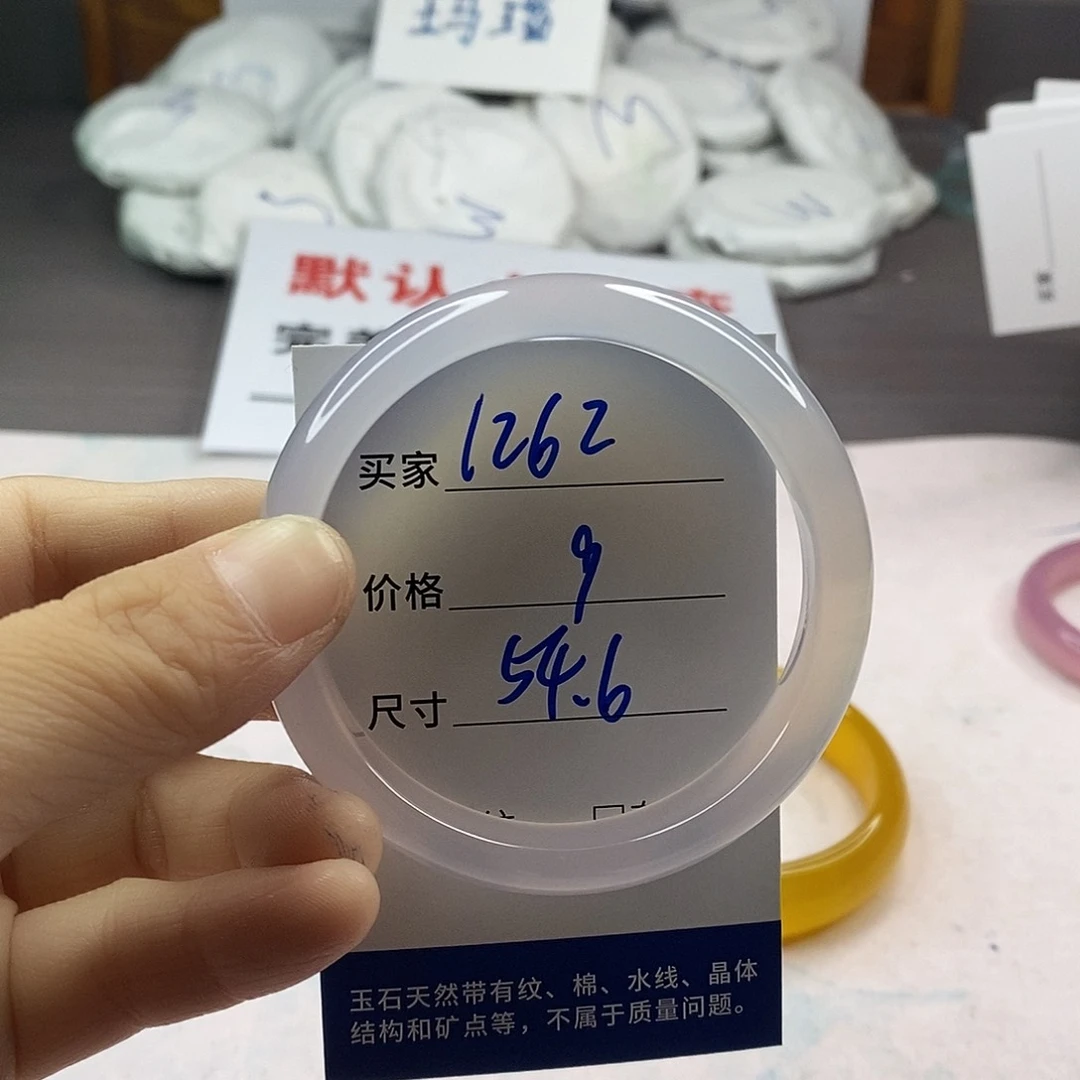 手镯玛瑙/玉髓未镶嵌1262