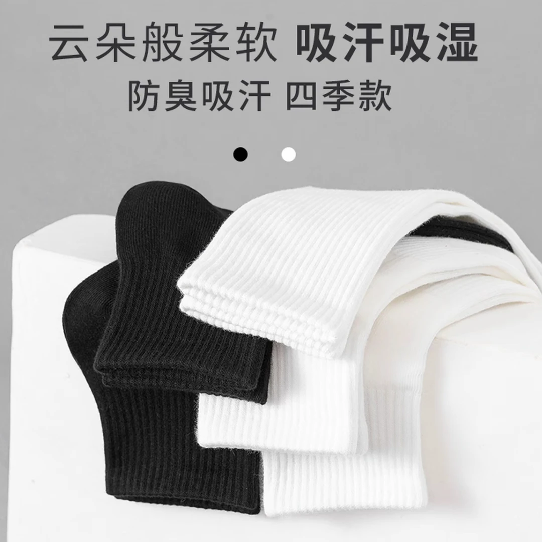 新疆棉棉袜子男女四季款中短筒运动袜透气吸汗防臭白色