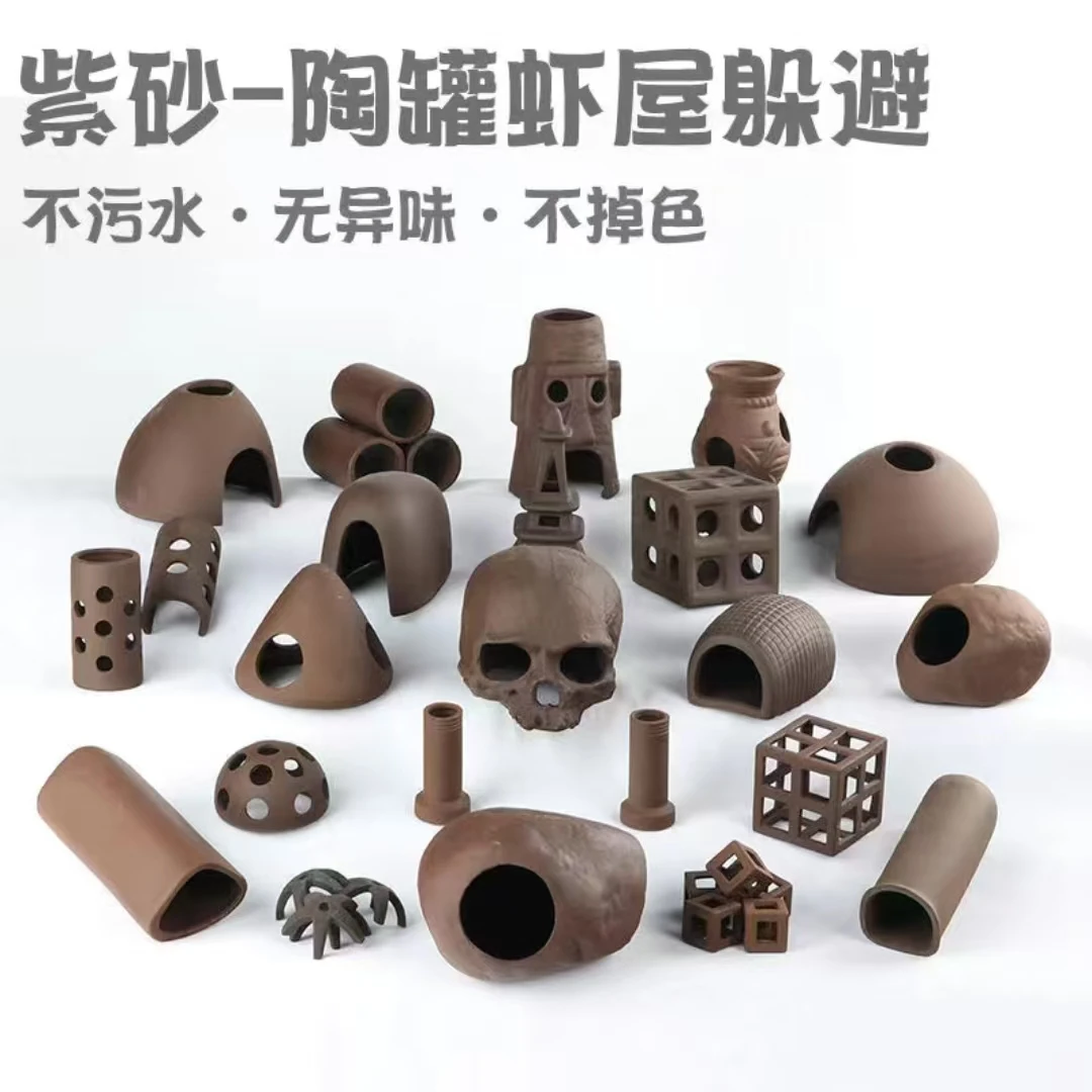 紫砂陶罐鱼缸造景鱼虾躲避屋产卵洞慈鲷繁殖罐
