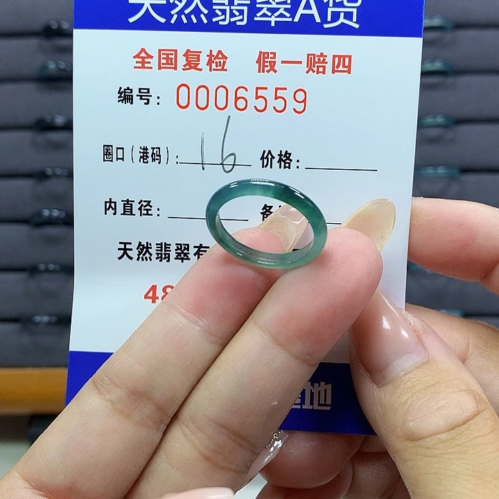 翡翠戒圈未镶嵌     6559
