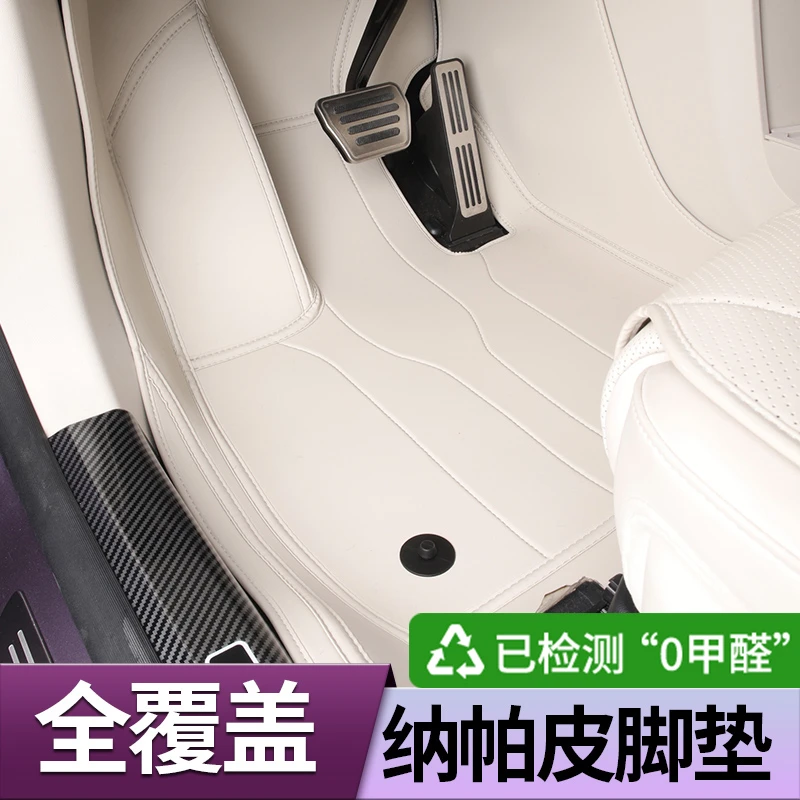 适用于26款智界R7脚垫全包围皮革地垫绒毯汽车内饰用品改装配件