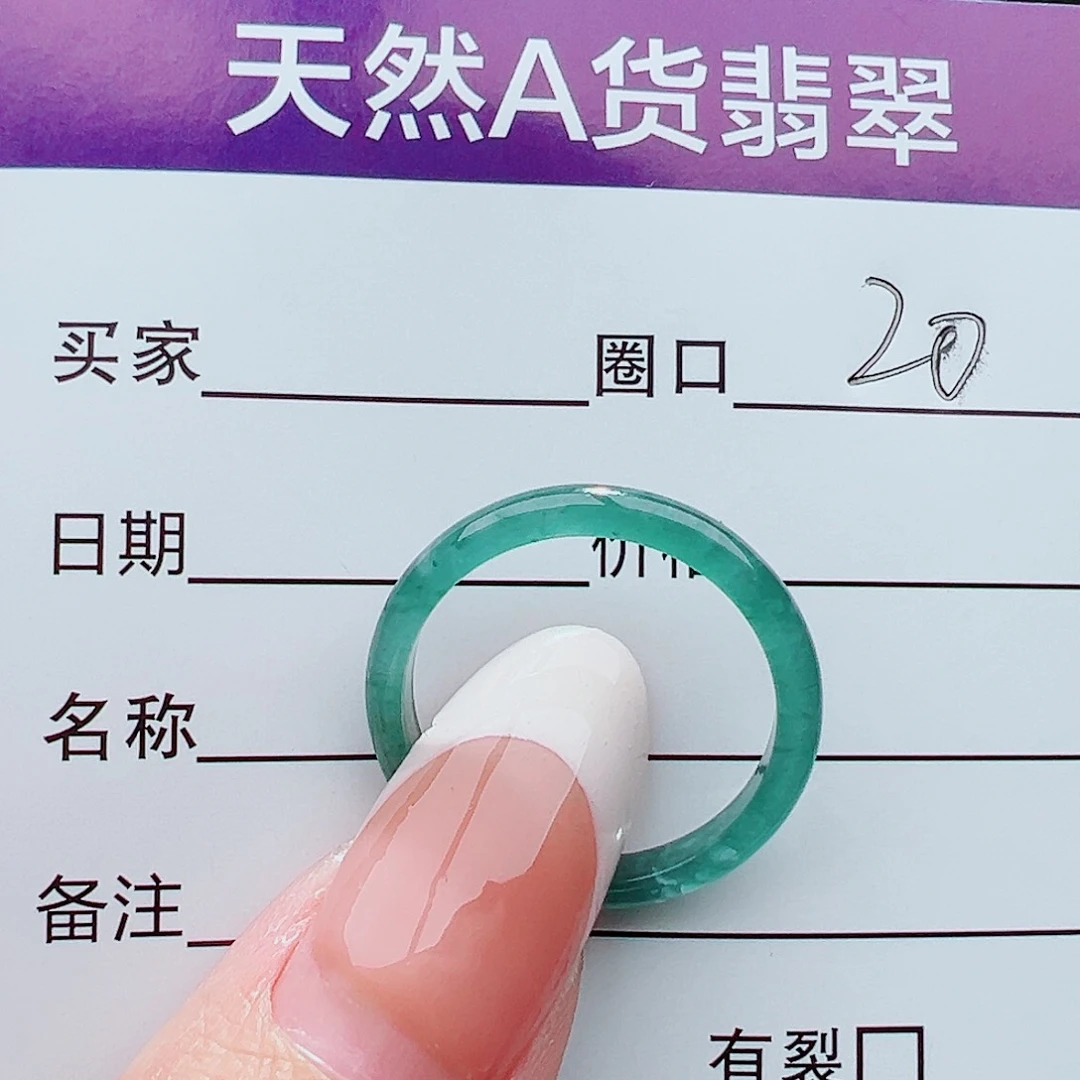 未镶嵌戒指翡翠戒指