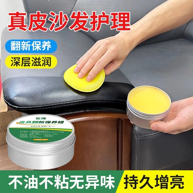 真皮沙发护理保养油专用皮革皮具芝华仕顾家皮质养护打蜡膏亮洁剂
