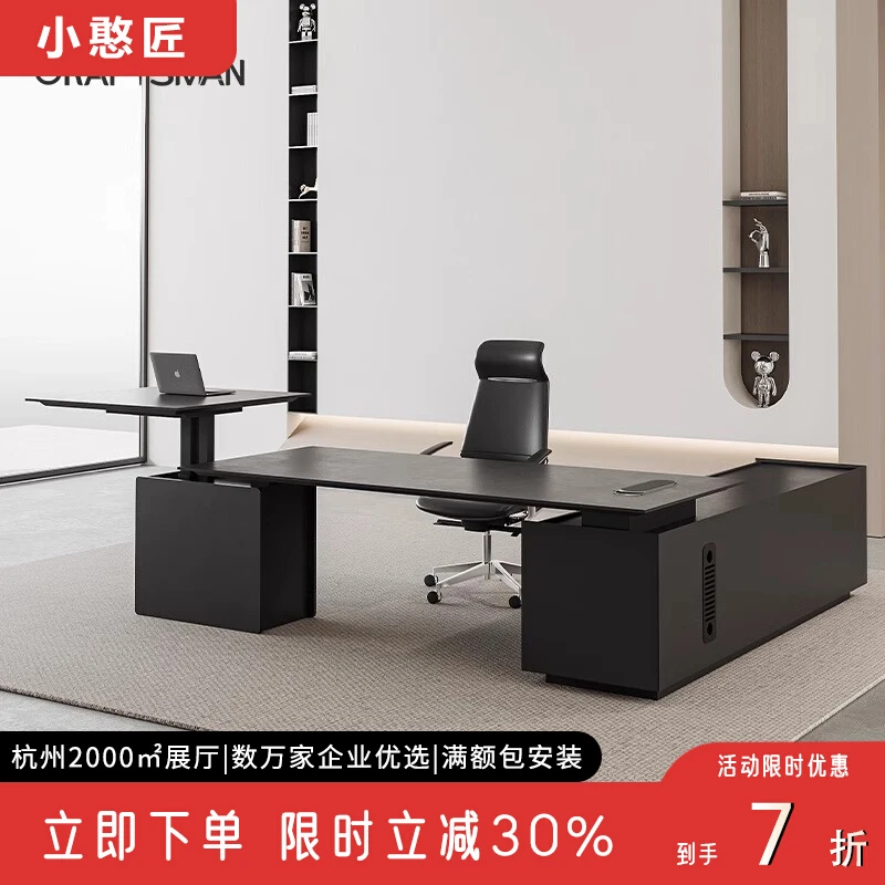 电动升降桌老板桌办公室总裁经理办公桌现代简约大班台单人主管桌