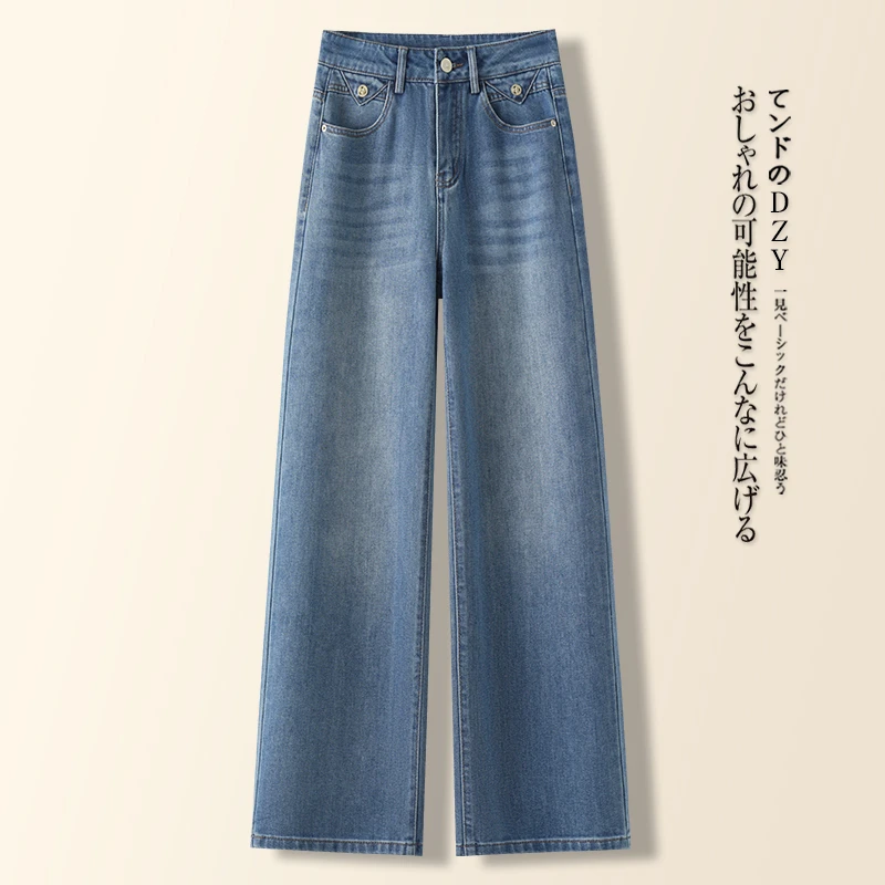 复古蓝直筒牛仔裤女2025春季新款高腰宽松显瘦休闲拖地窄版阔腿裤
